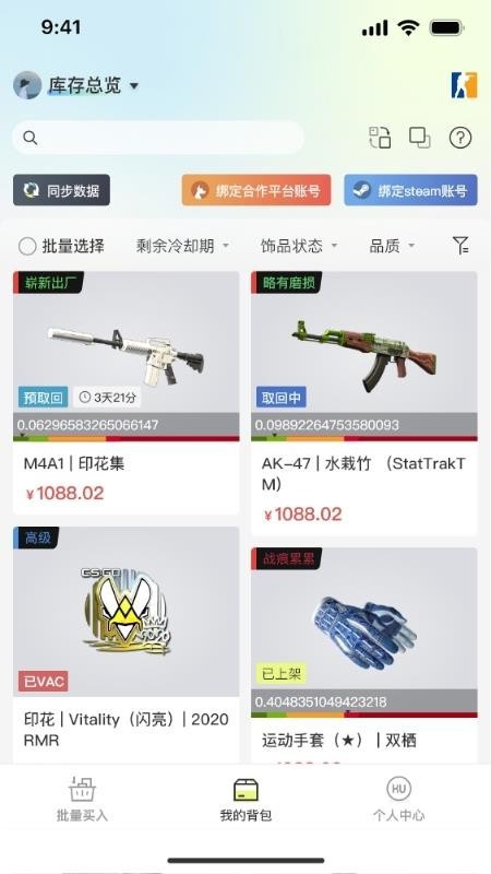 kuku卖官网版v1.2.6(5)