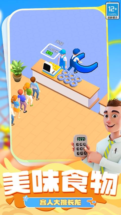 有钱就造吧游戏v0.251108.170 4