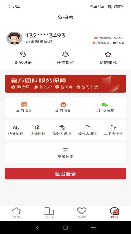 象拍房官网版v1.0.0 1
