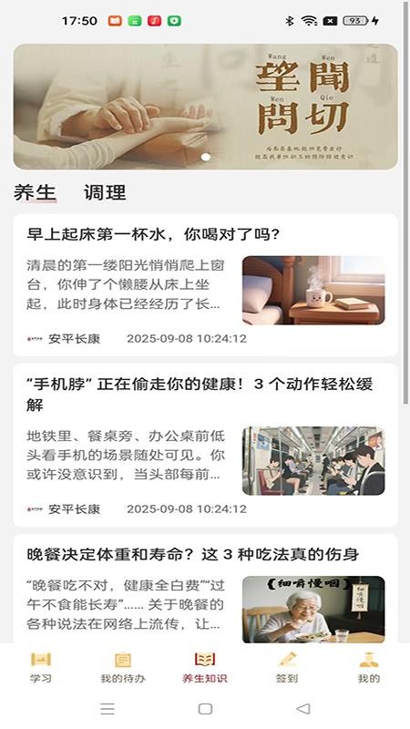 安平长康官网版v1.0.3 1