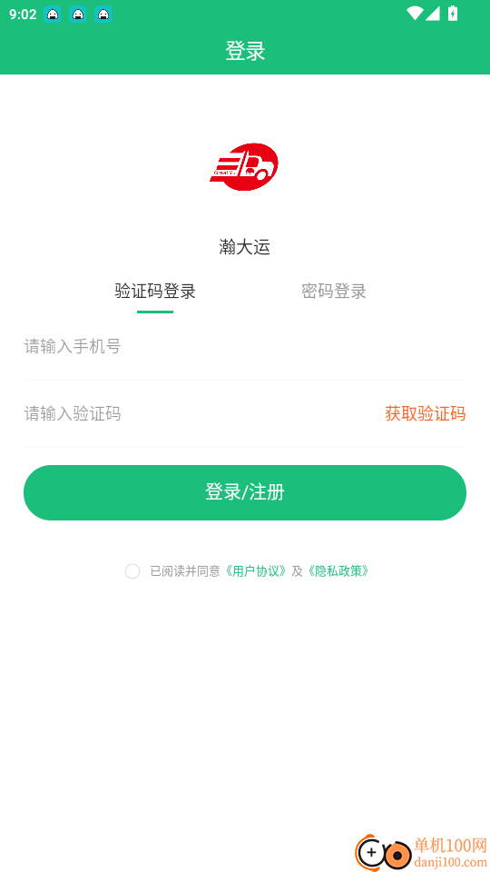 瀚大運官網(wǎng)版