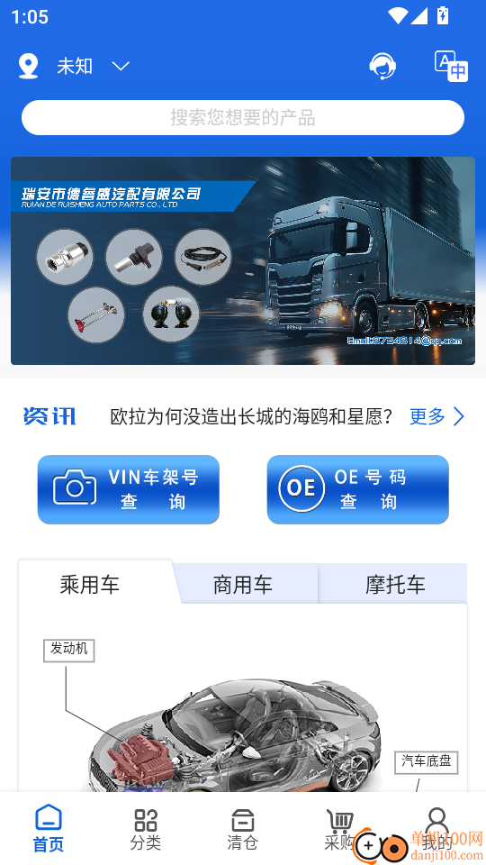 汽摩配之窗官网版
