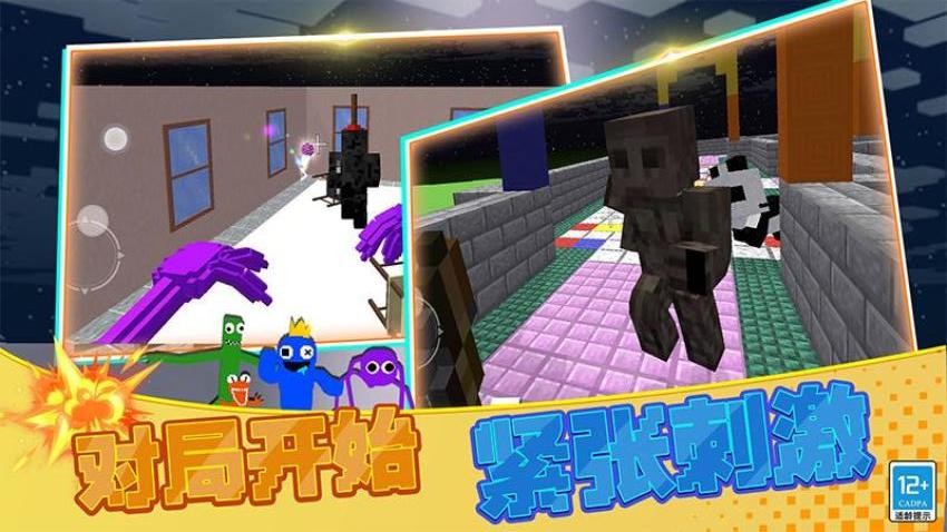 通通来躲猫猫游戏v0.251110.172 1