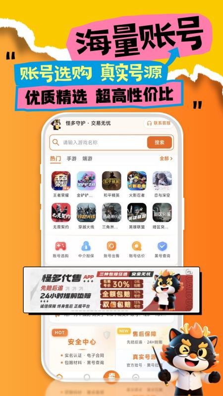 怪多代售官网版v2.4.0(4)