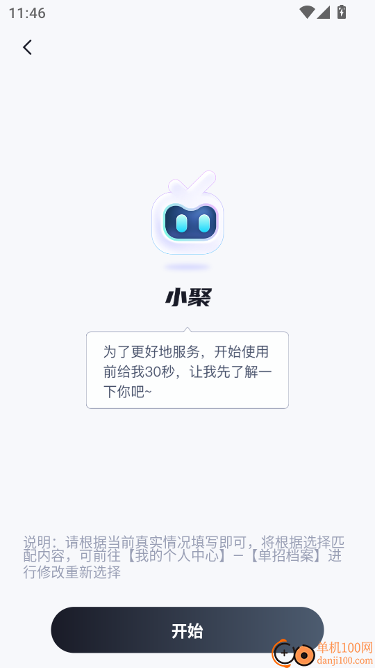 高职单招江西版app
