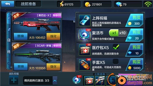 全民突击手游官方版