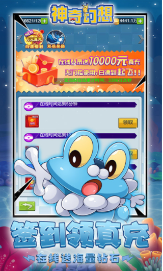 神奇幻想手游0.1折版v1.0.0 3