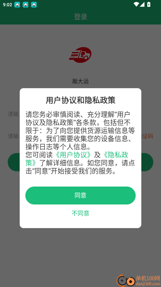 瀚大運官網(wǎng)版