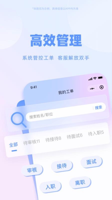 劳务通官方版v1.3.7 1