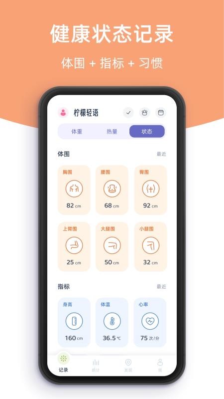柠檬轻语软件v1.0.0 2