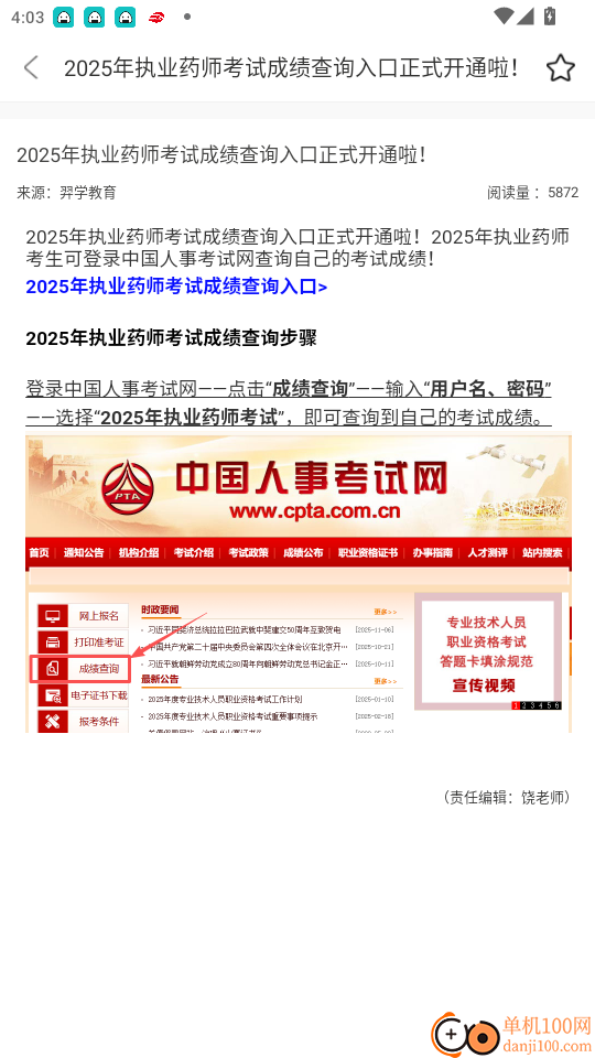 羿學教育官網版