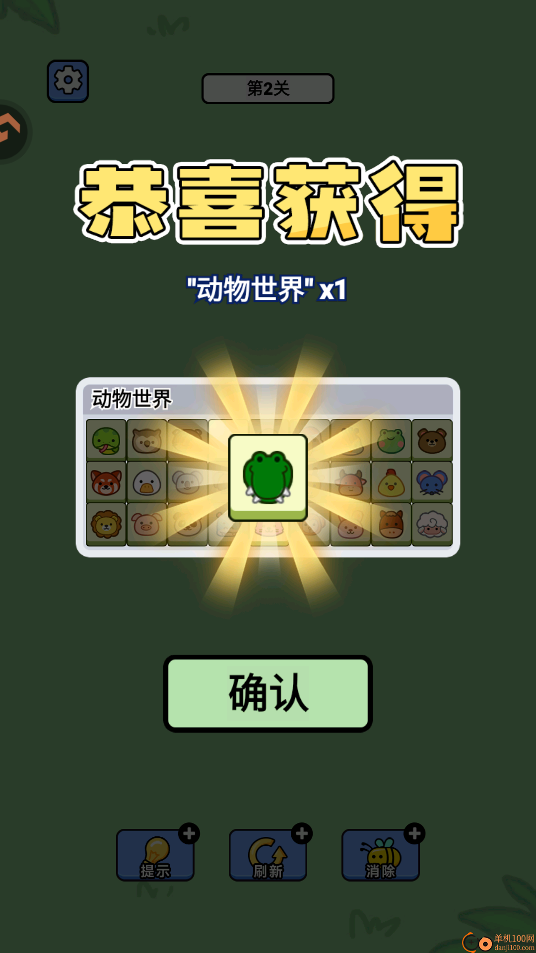 连连看达人全民消一消游戏