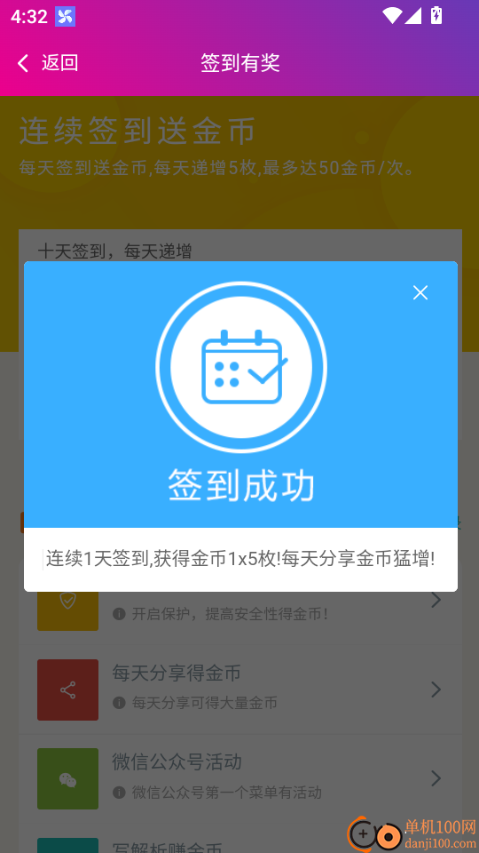 中药士总题库手机版