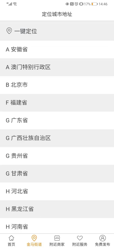 弹个信息客户端v5.1.5 4