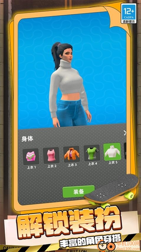 遨游世界模拟手游