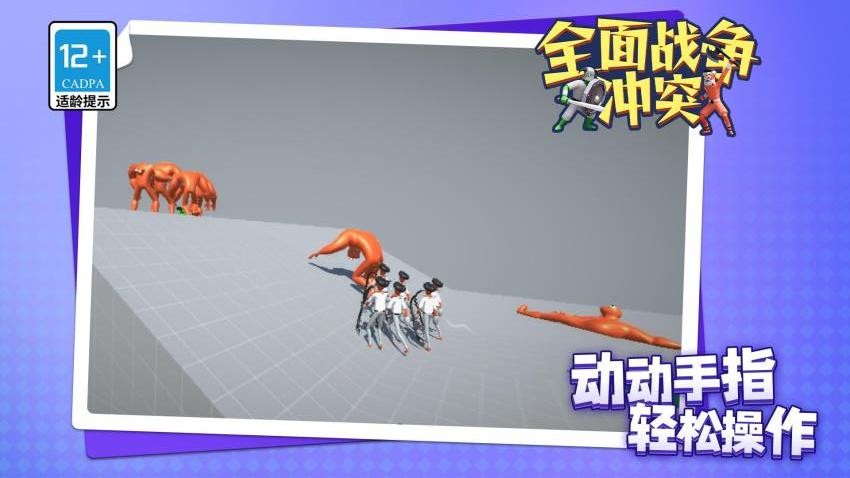 全面战争冲突游戏v1.1.1(4)