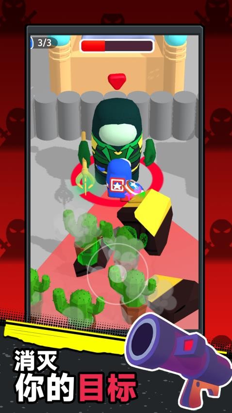 星际暗杀王游戏v1.0.1 4