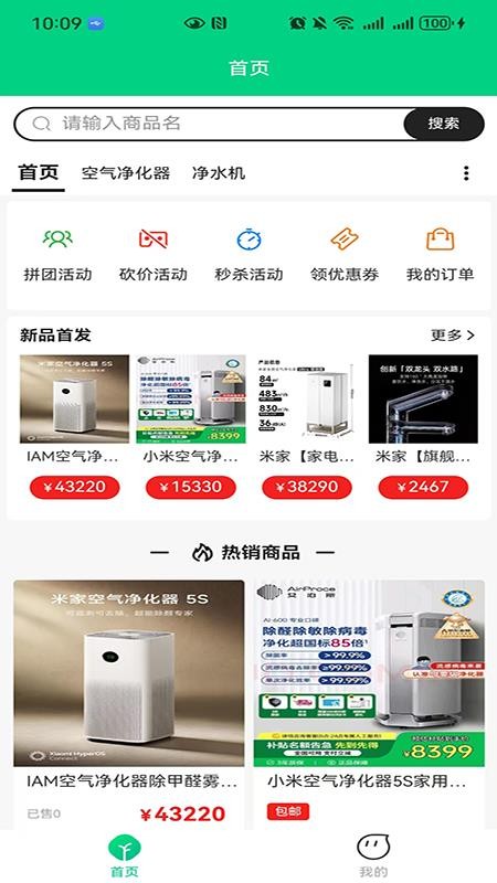 润生优品最新版v1.0.2 4