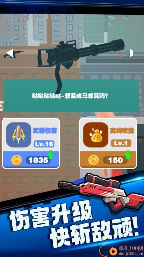 神射手竞技场手游