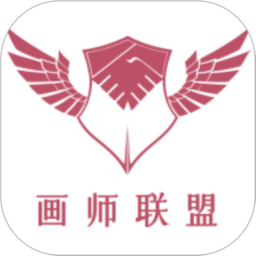 画师联盟最新版 v1.0.6