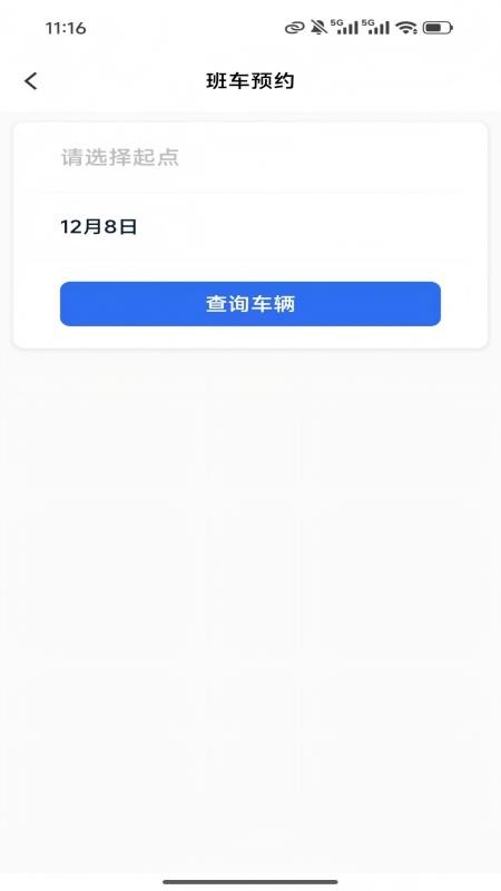 数智用车官方版v1.1.0(2)