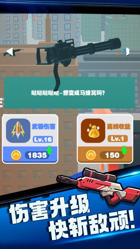 神射手竞技场手游v1.0.1(4)