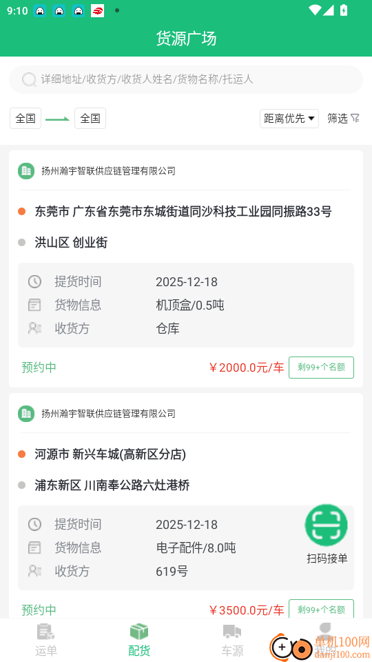 瀚大運官網(wǎng)版