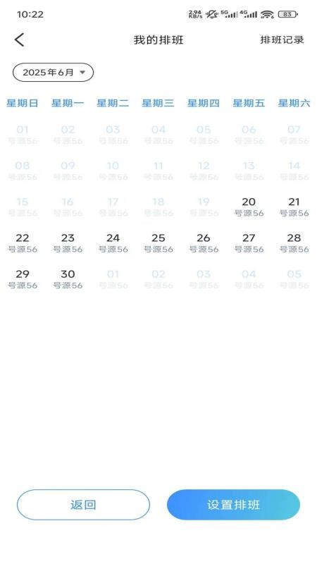 裕亨云医药事通最新版v1.0.0 1