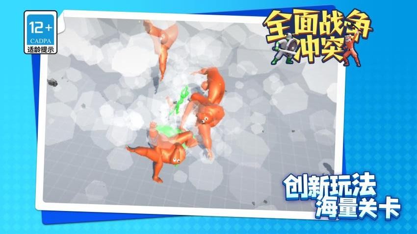 全面战争冲突游戏v1.1.1(1)