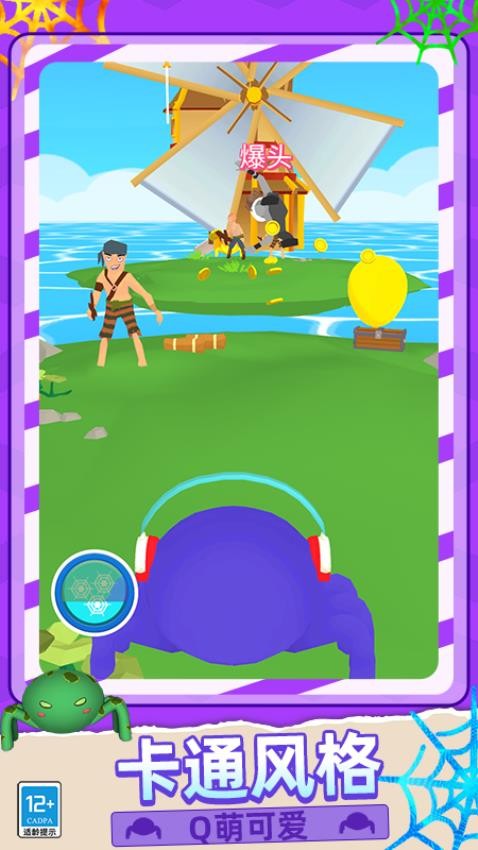 消灭蜘蛛模拟游戏v0.251110.172 2