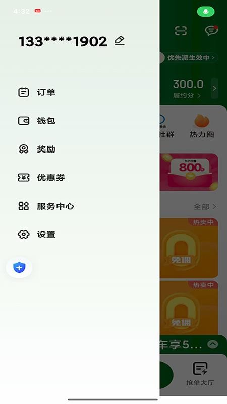 安安用車車主端APPv1.25.20 1