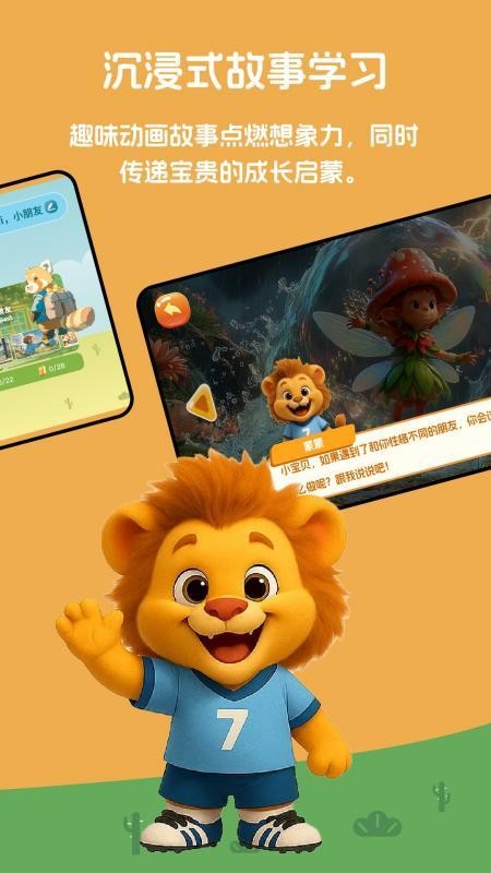 小嘴叭啦官方版v1.0.16 4