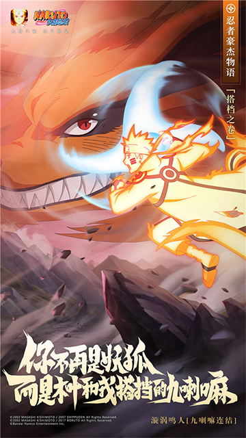 火影忍者体验服最新版1.75.101.36 1