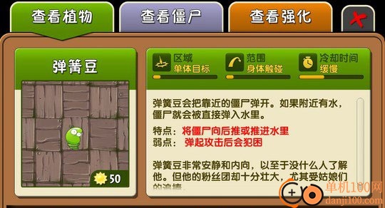 植物大战僵尸2手游vivo版