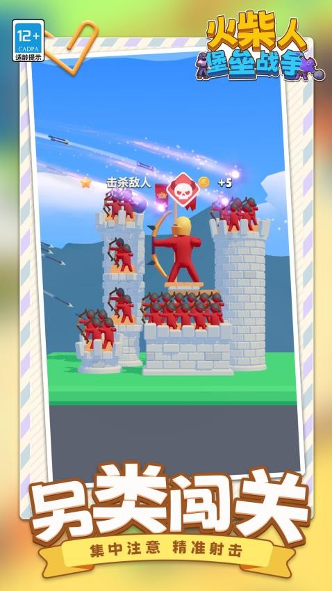 火柴人堡垒战争游戏v1.1.1(4)