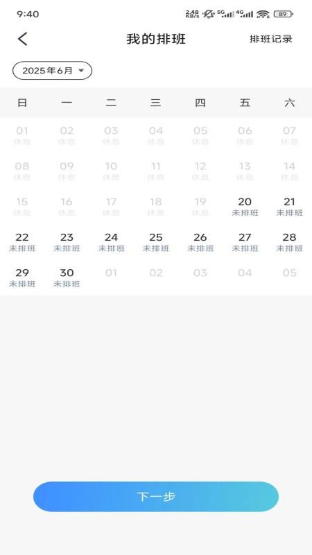 裕亨云医专家端官方版v1.0.0 2