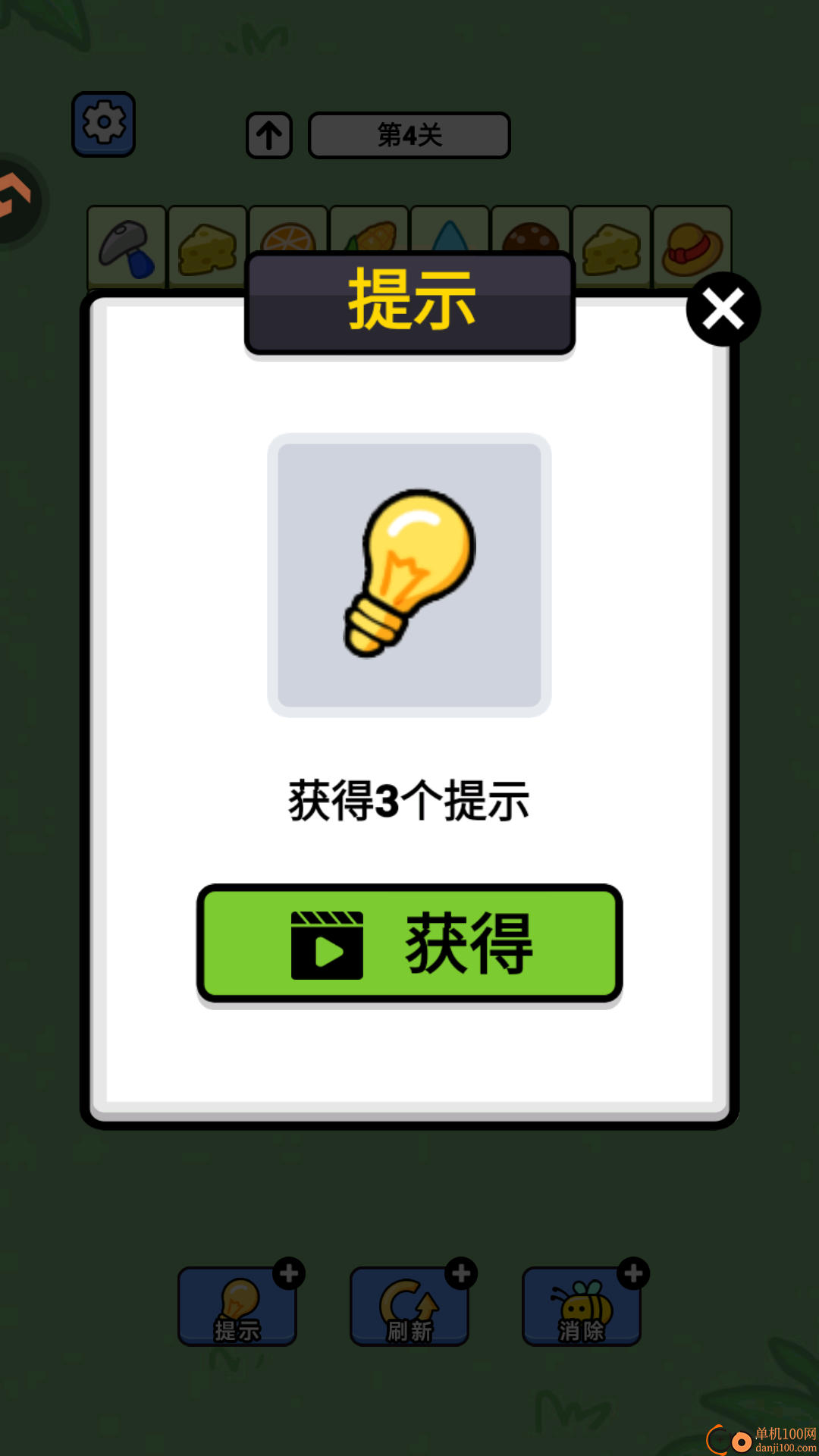 连连看达人全民消一消游戏