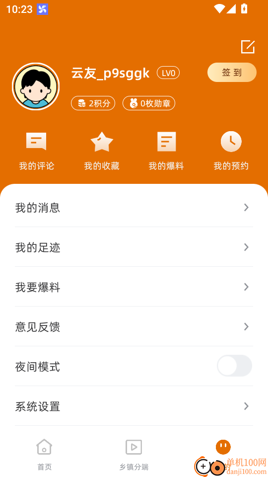 兴业融媒最新版