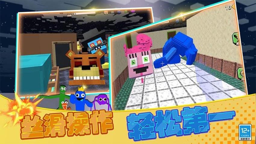 通通来躲猫猫游戏v0.251110.172 3