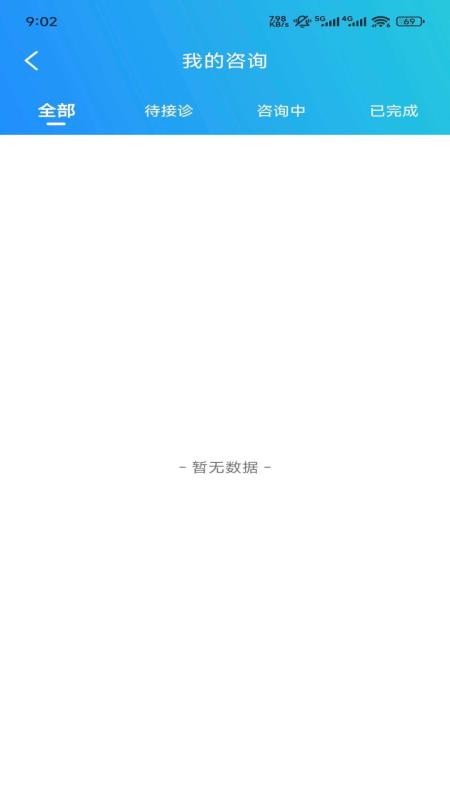 裕亨云医药事通最新版v1.0.0 2