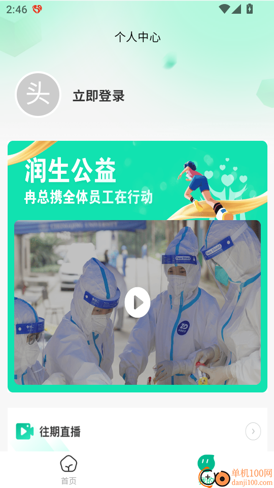 润生优品最新版