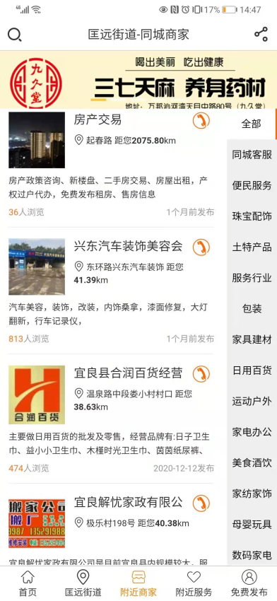 弹个信息客户端v5.1.5 3