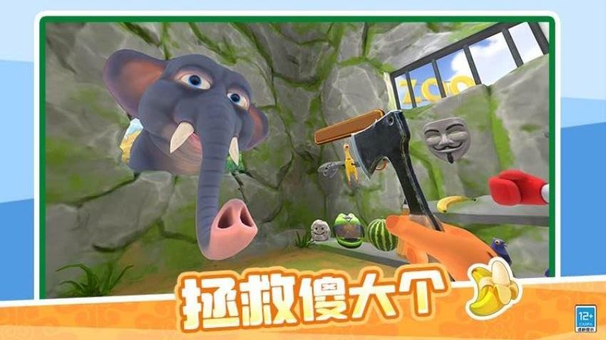 我是捣蛋猴游戏v1.0.1 4