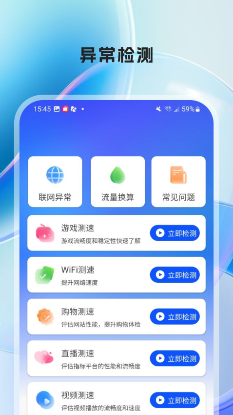 WIFI万有钥匙官网版v1.1.7(3)