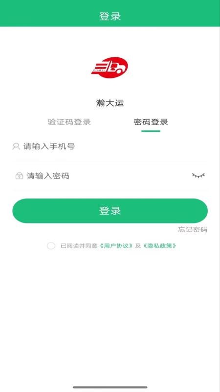 瀚大運官網(wǎng)版v4.1.9.3 4