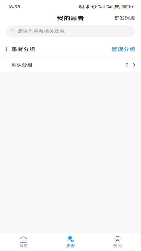 裕亨云医专家端官方版v1.0.0 3