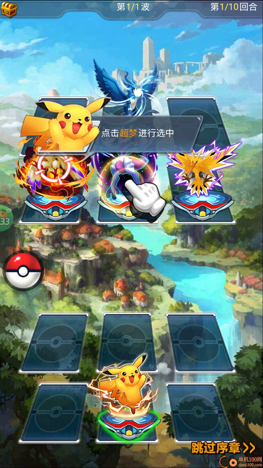 神奇幻想手游0.1折版