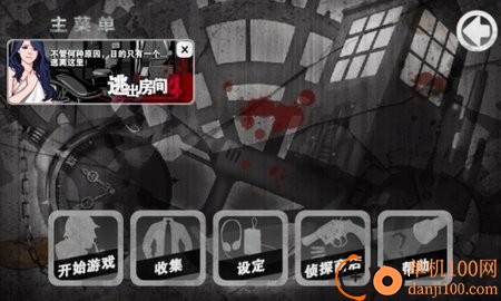 口袋侦探官方版