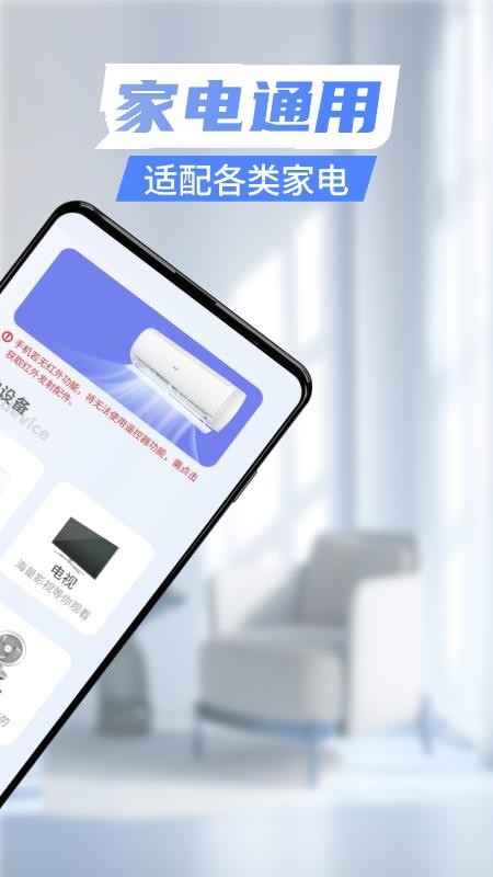智能遥控器家用最新版v1.0.8 3