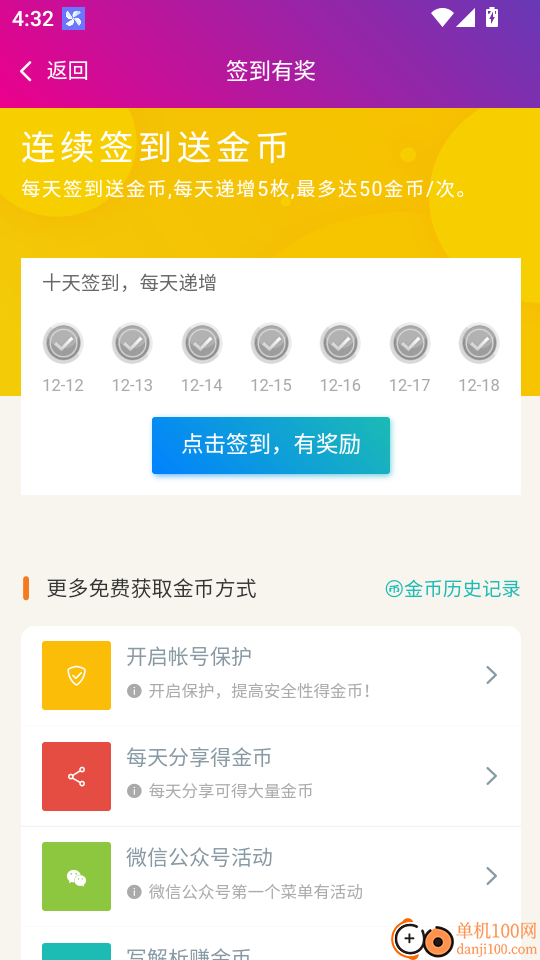 中药士总题库手机版